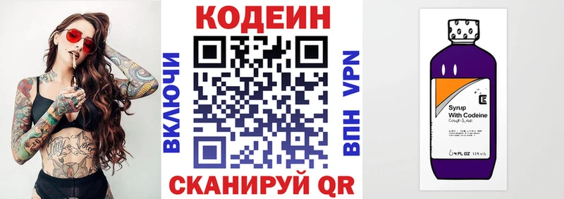 закладка  Мещовск  Кодеиновый сироп Lean напиток Lean (лин) 
