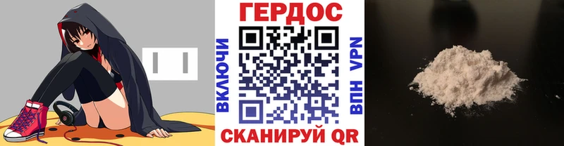 ГЕРОИН Афган  Мещовск 