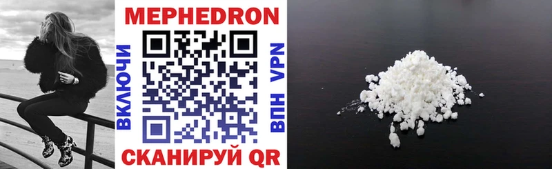 где можно купить   Мещовск  Мефедрон VHQ 